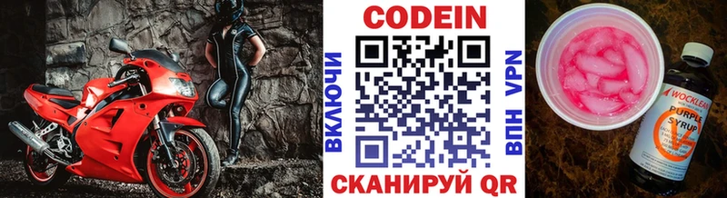 Кодеин напиток Lean (лин)  Костомукша 